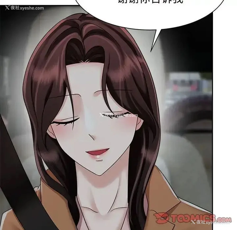 117P - 疯了才结婚