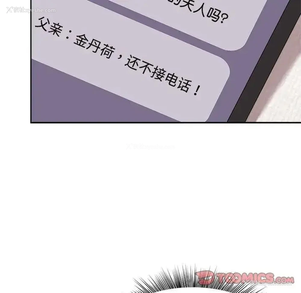 15P - 疯了才结婚