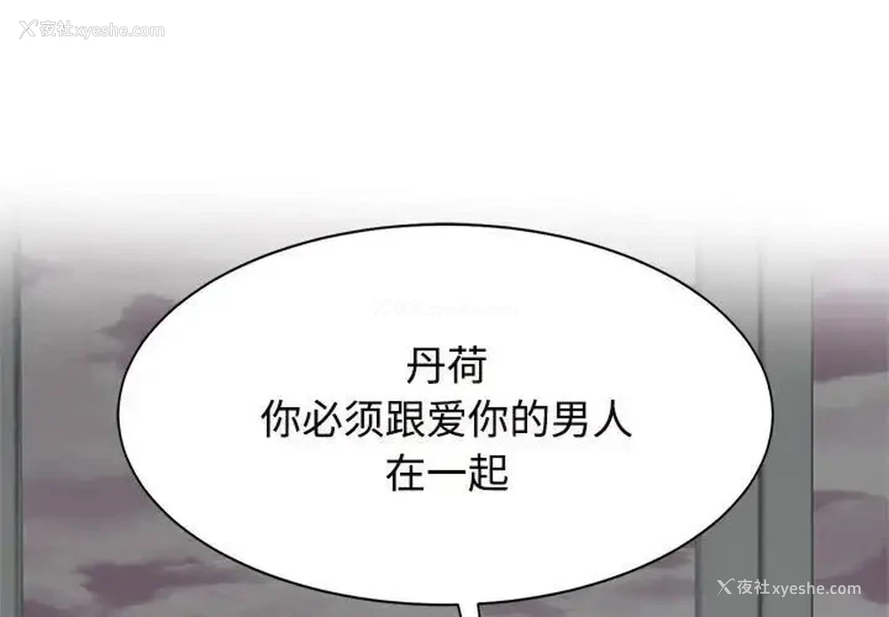 1P - 疯了才结婚