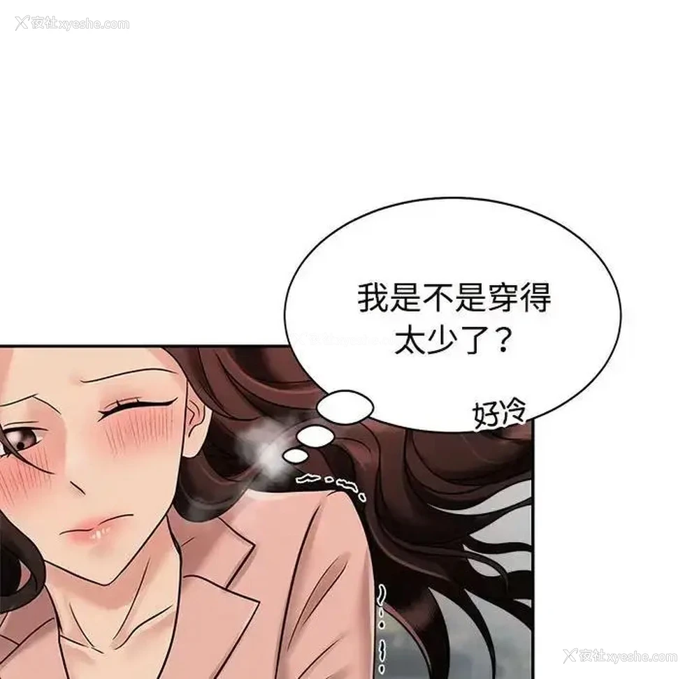 20P - 疯了才结婚