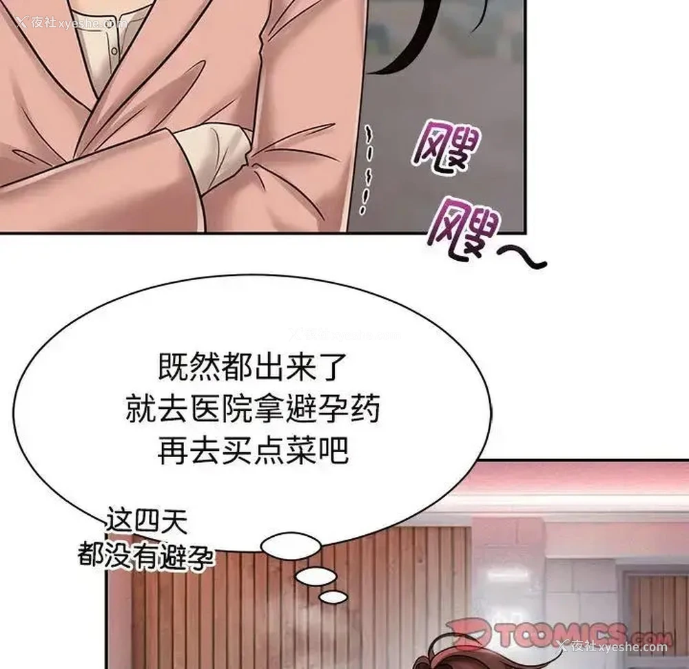 21P - 疯了才结婚