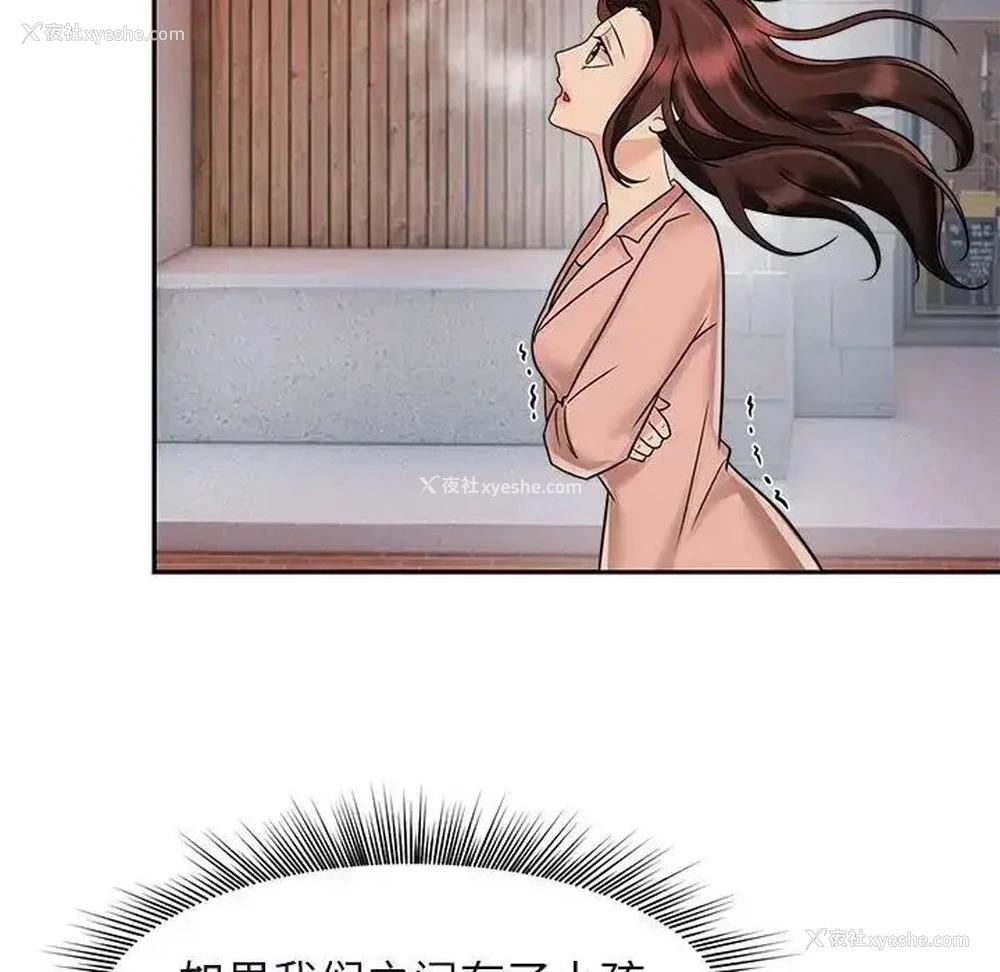 22P - 疯了才结婚