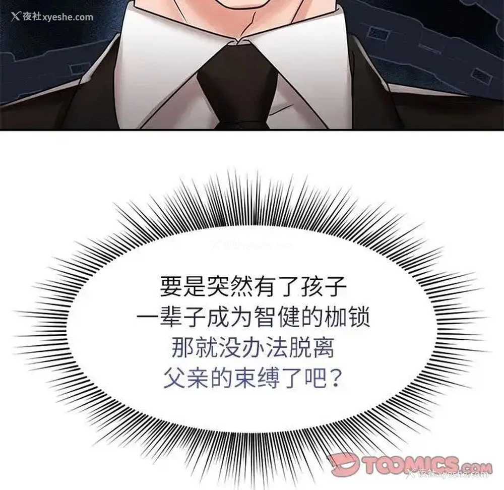 27P - 疯了才结婚