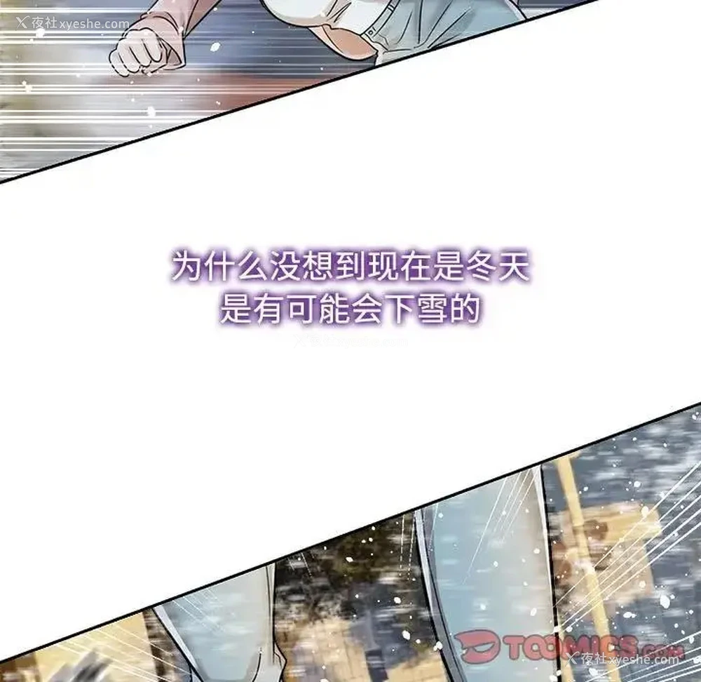 33P - 疯了才结婚