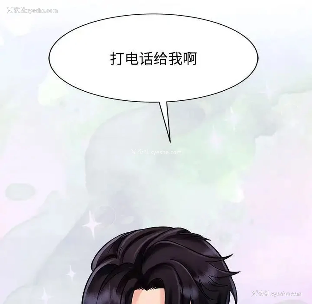 43P - 疯了才结婚