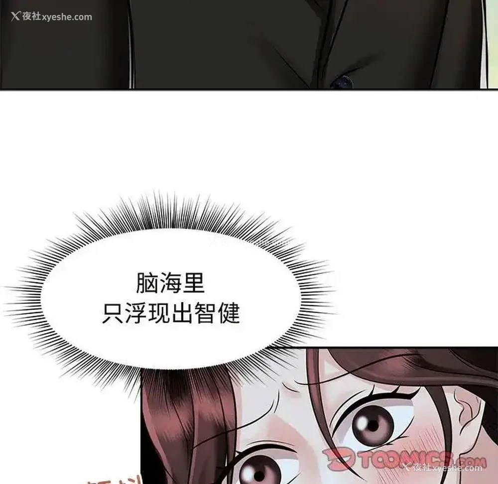 45P - 疯了才结婚