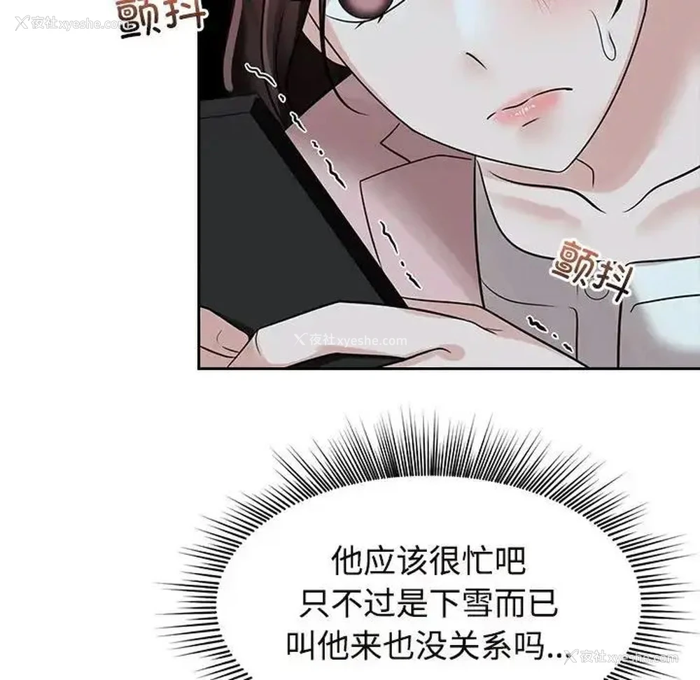 46P - 疯了才结婚