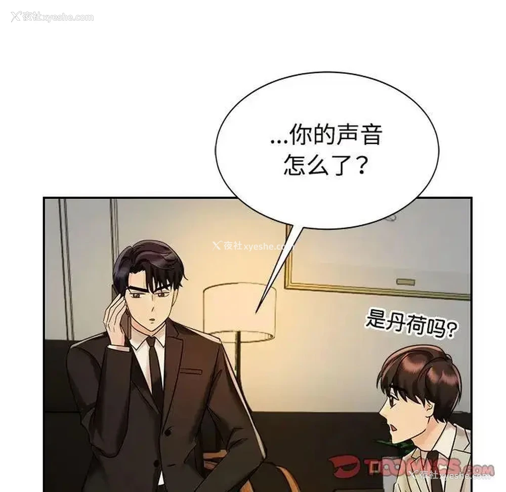57P - 疯了才结婚