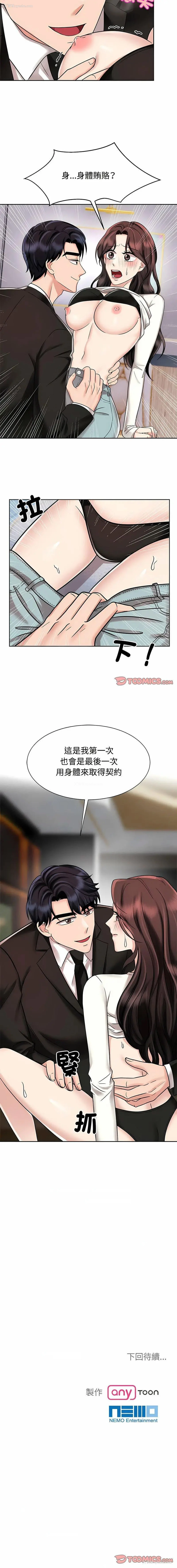 11P - 疯了才结婚