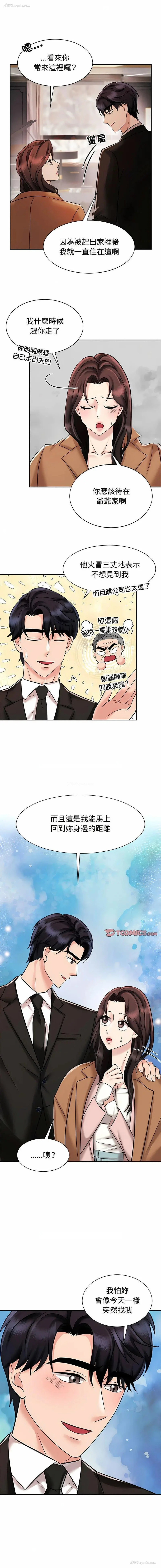 3P - 疯了才结婚