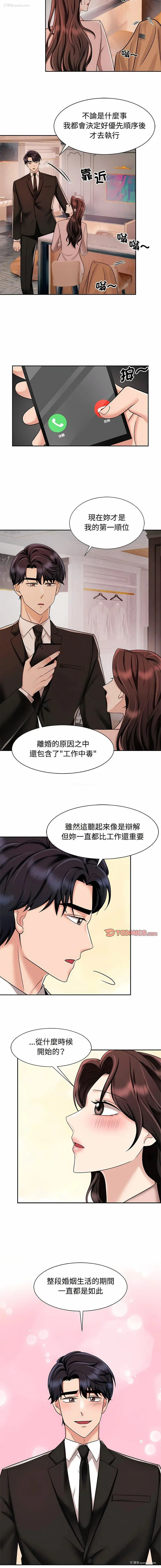 6P - 疯了才结婚