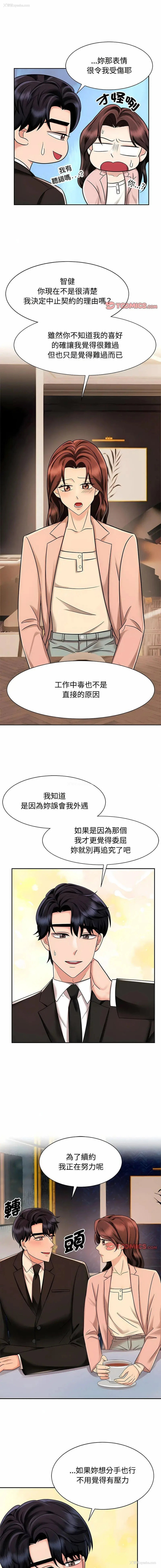 7P - 疯了才结婚