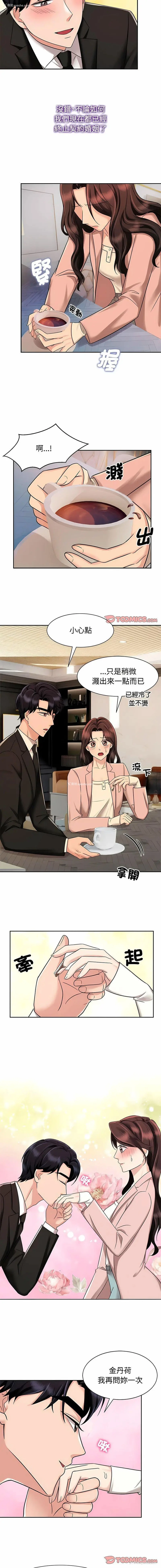 8P - 疯了才结婚