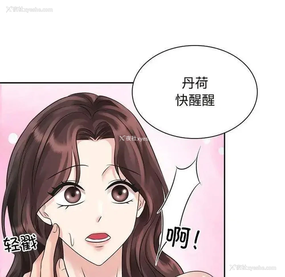 101P - 疯了才结婚