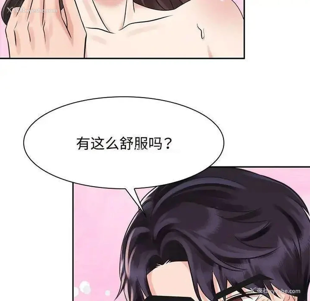 102P - 疯了才结婚