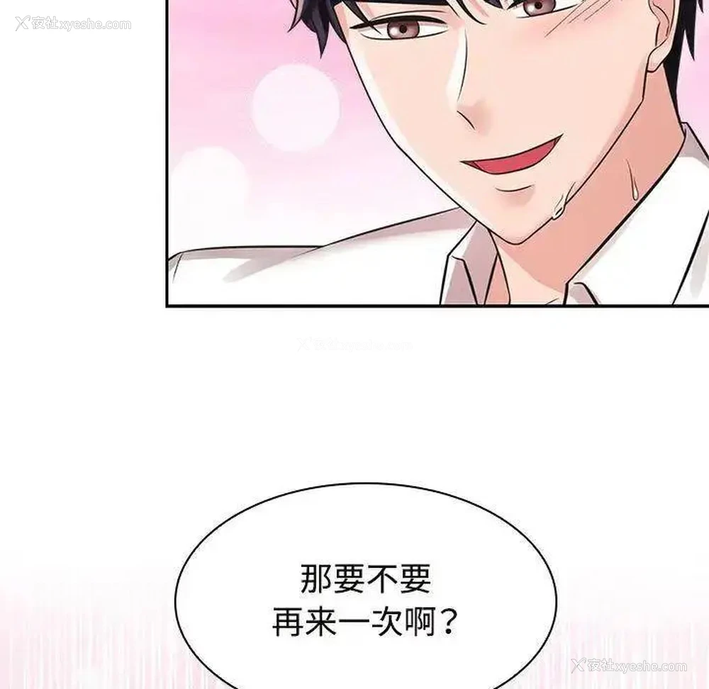 103P - 疯了才结婚