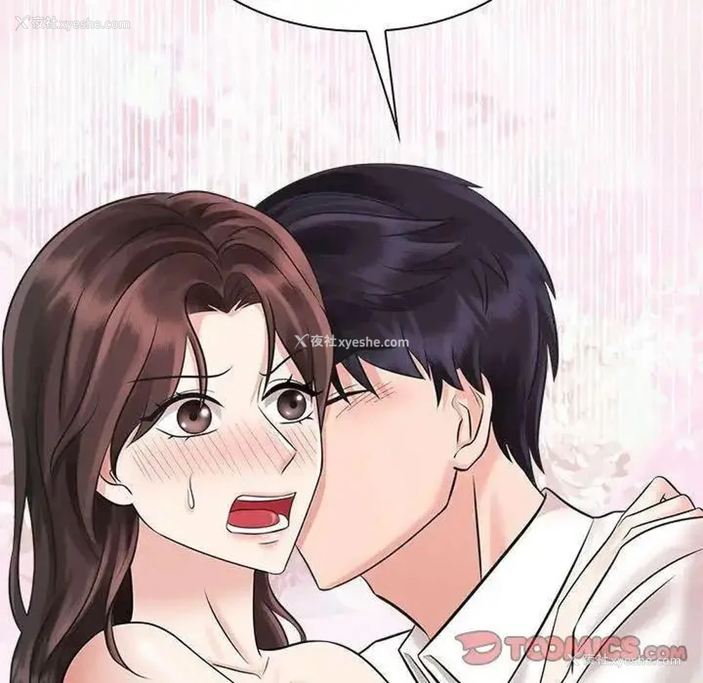 105P - 疯了才结婚