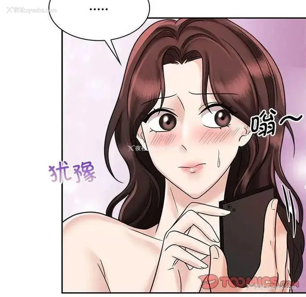 20P - 疯了才结婚