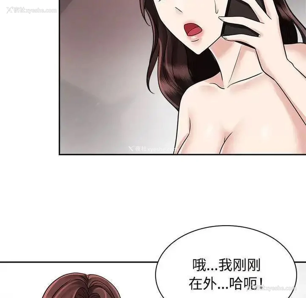 25P - 疯了才结婚