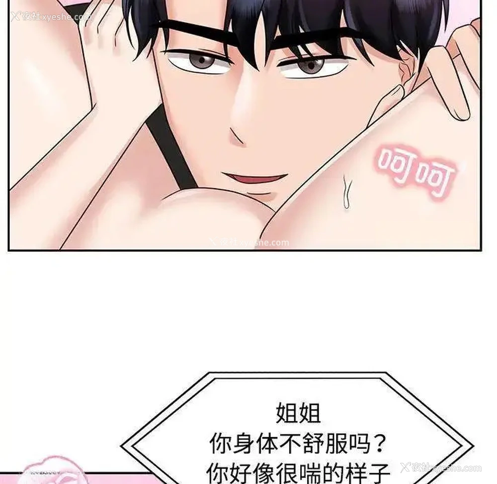 33P - 疯了才结婚