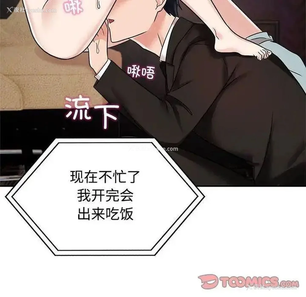 38P - 疯了才结婚