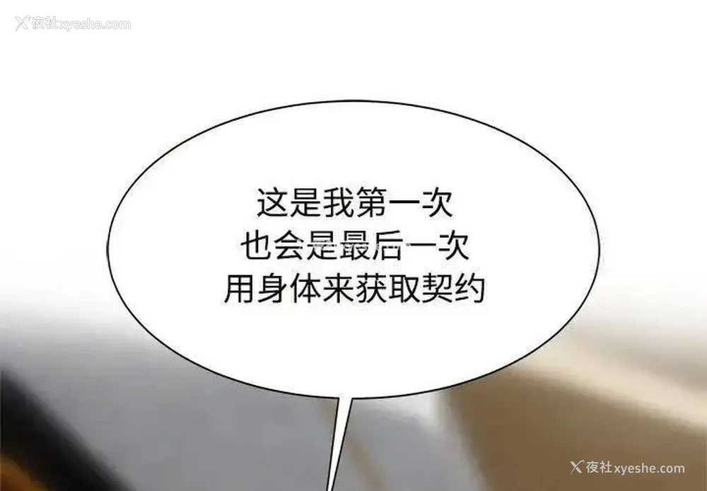 3P - 疯了才结婚