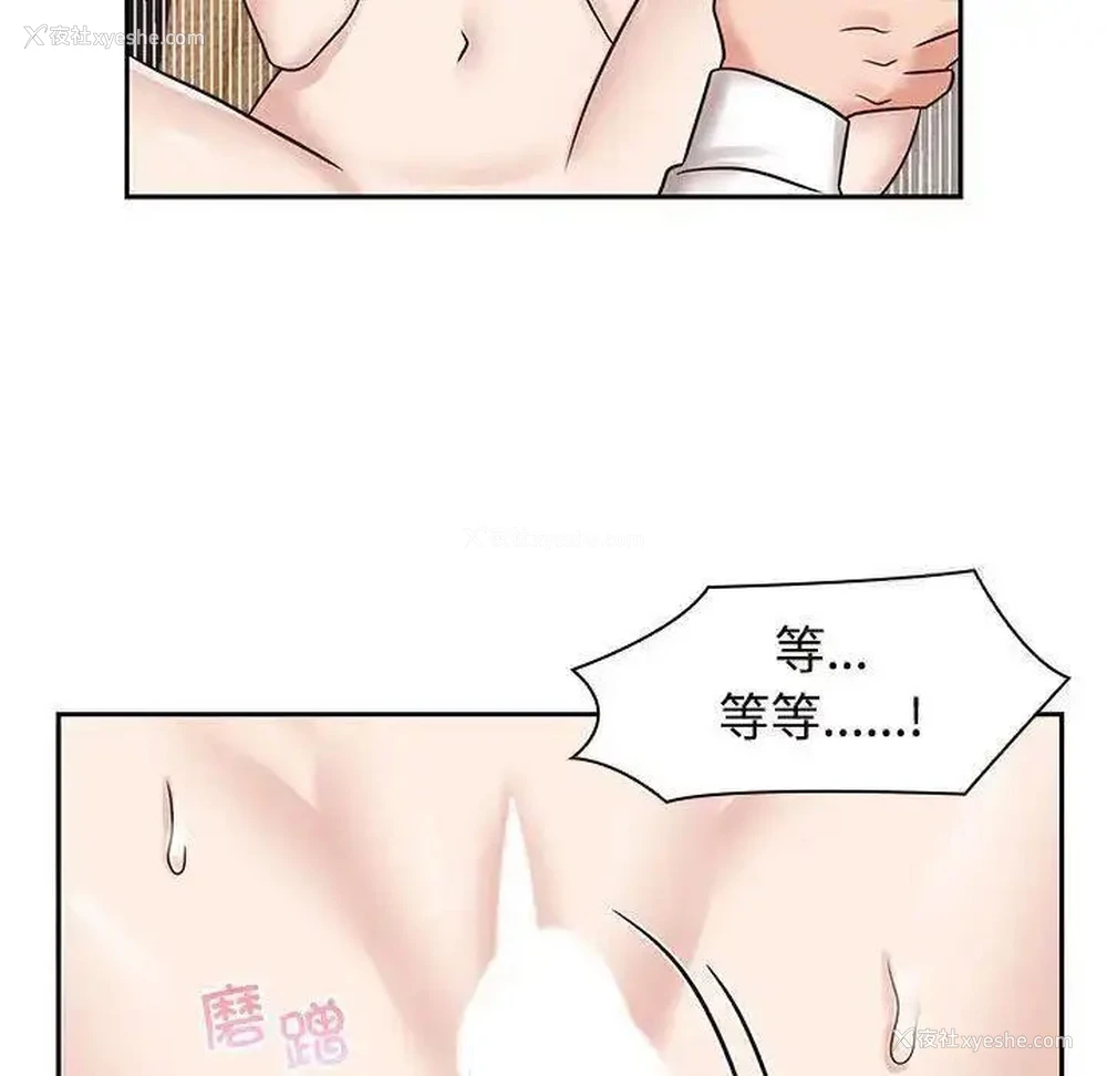 50P - 疯了才结婚
