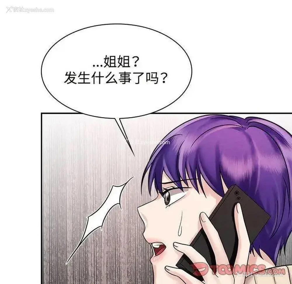 56P - 疯了才结婚