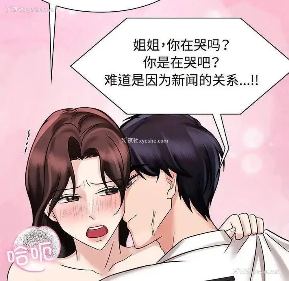 58P - 疯了才结婚