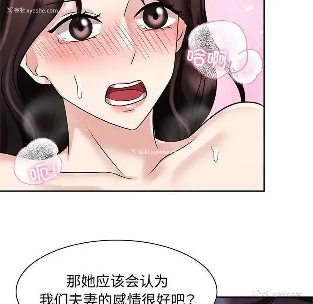 66P - 疯了才结婚