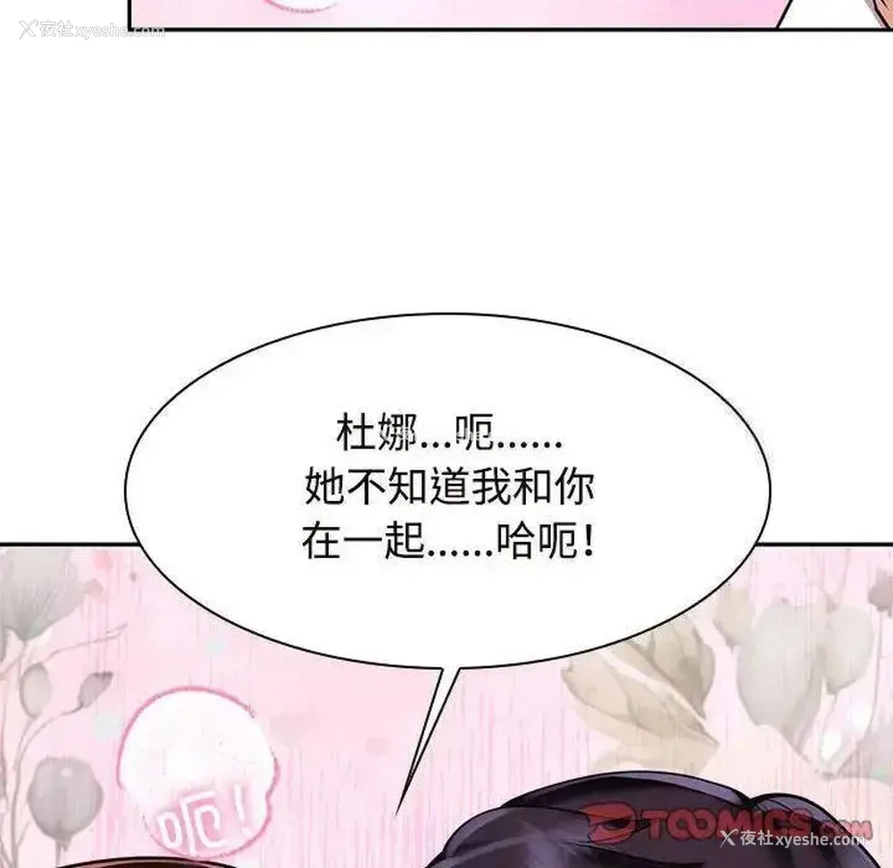 68P - 疯了才结婚