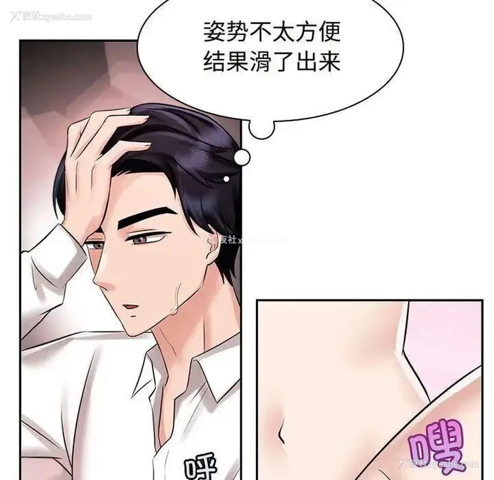 72P - 疯了才结婚