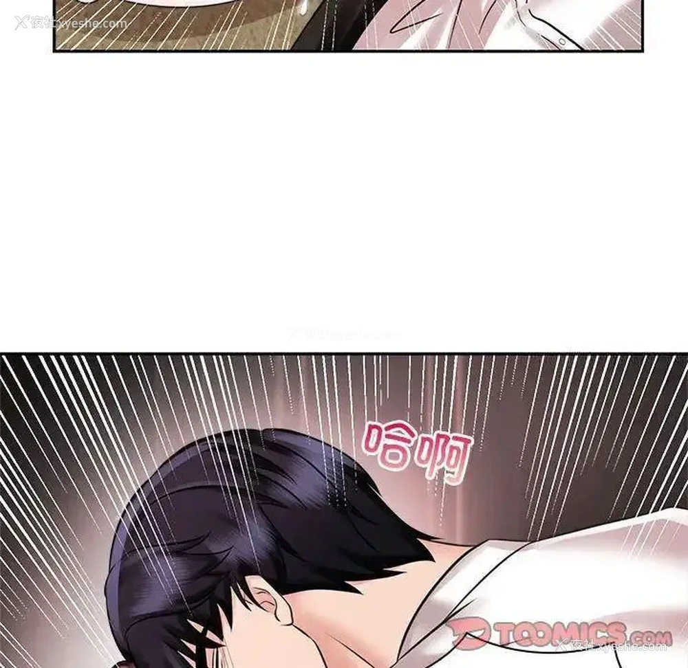 80P - 疯了才结婚
