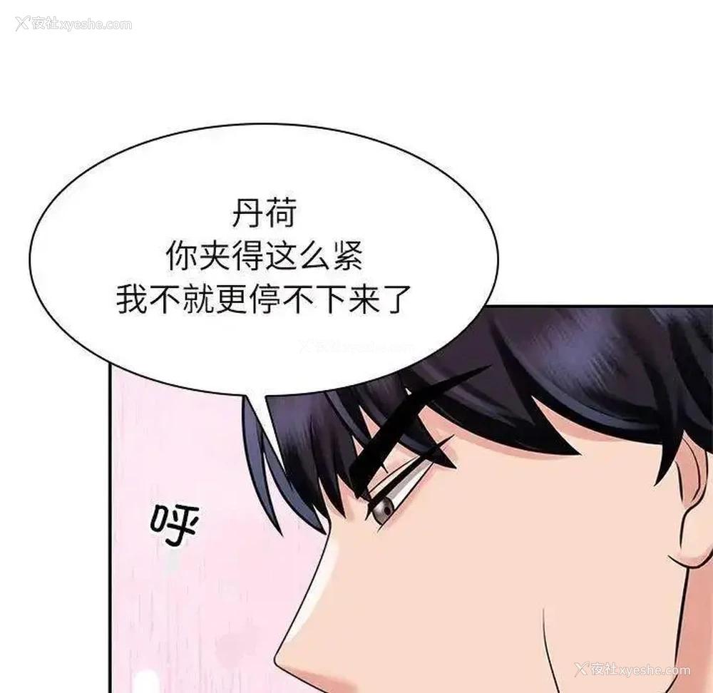 83P - 疯了才结婚