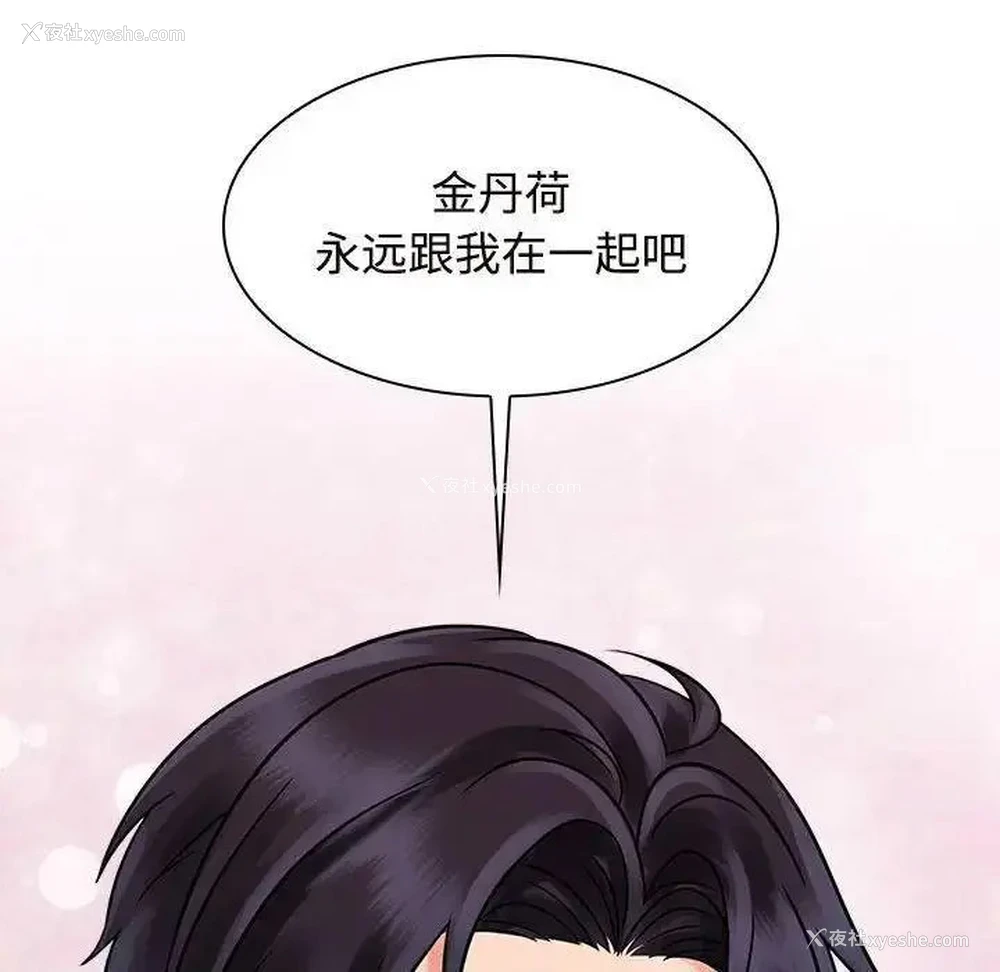 100P - 疯了才结婚