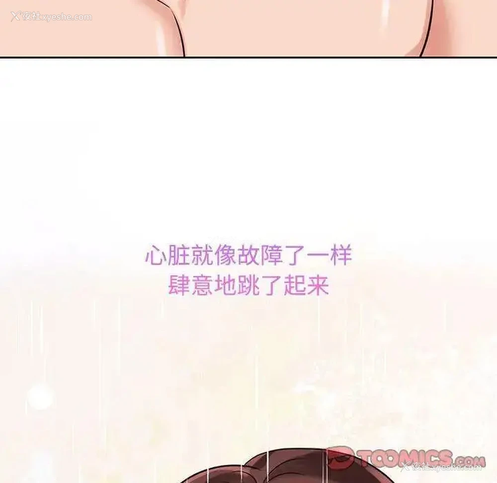 102P - 疯了才结婚