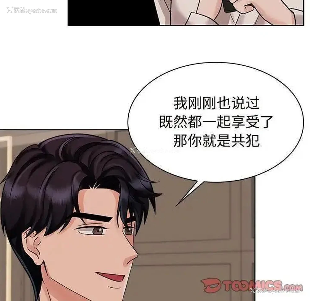 10P - 疯了才结婚
