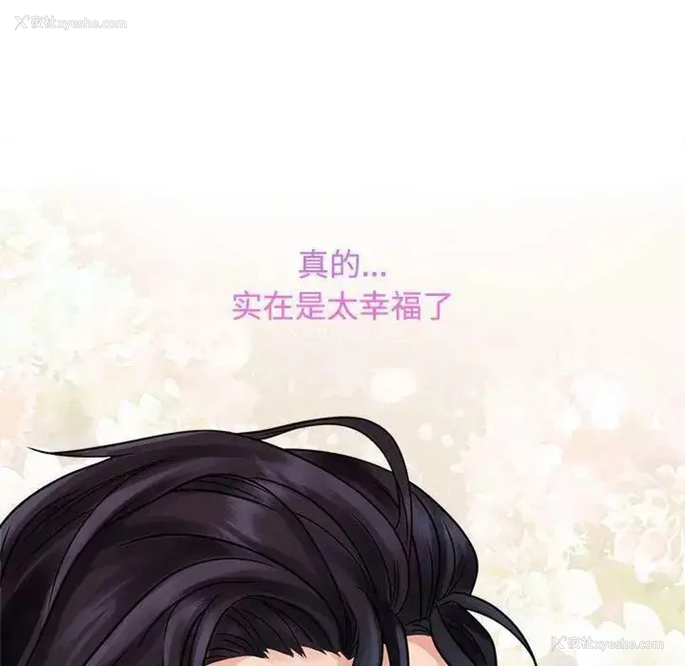 111P - 疯了才结婚