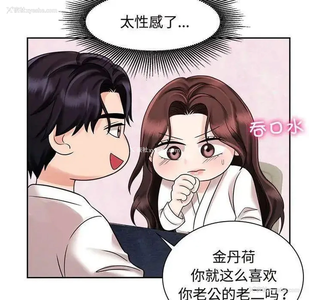 16P - 疯了才结婚