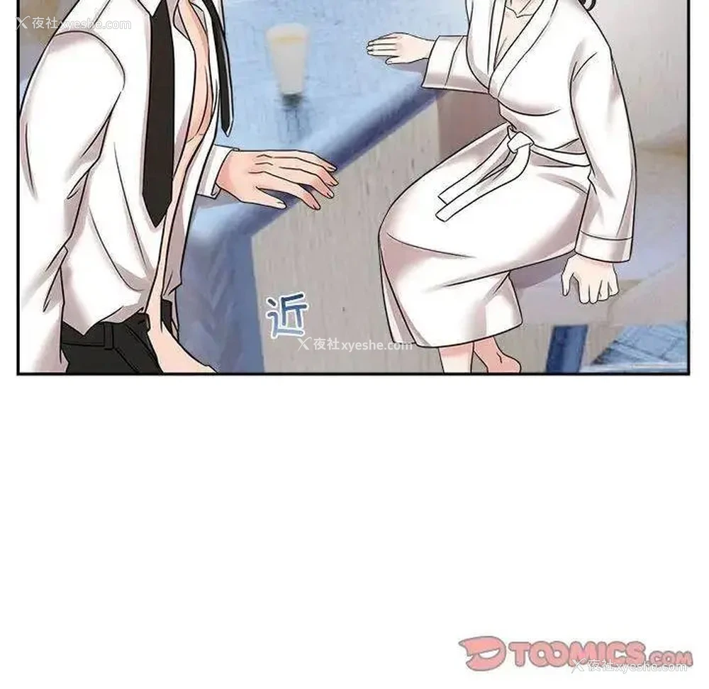 18P - 疯了才结婚