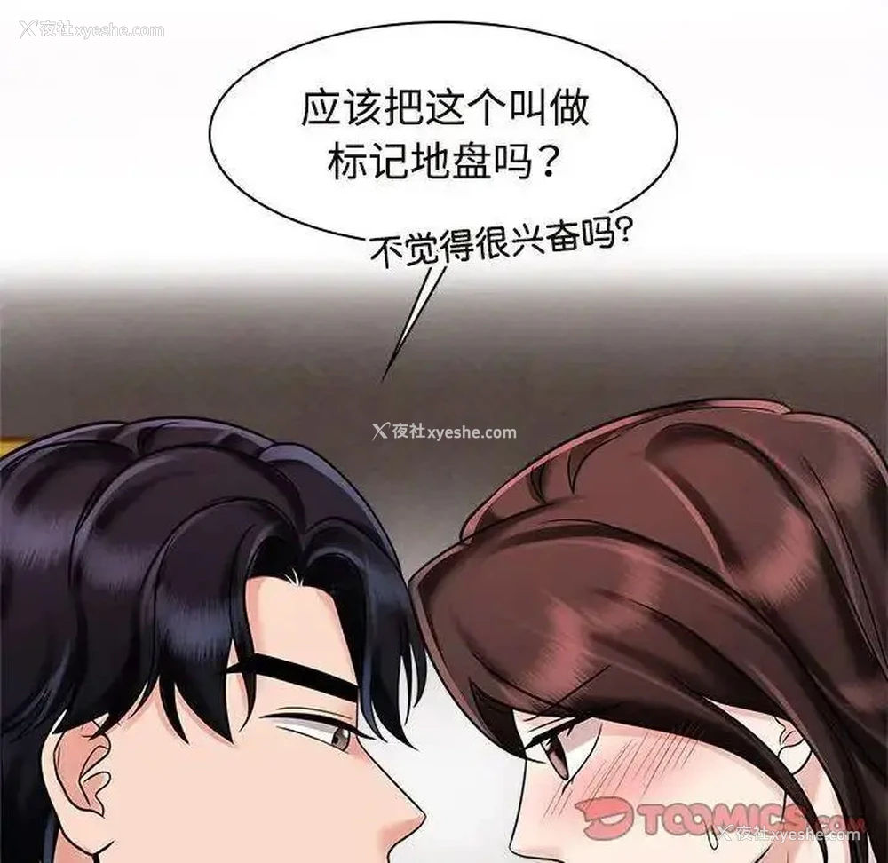 21P - 疯了才结婚
