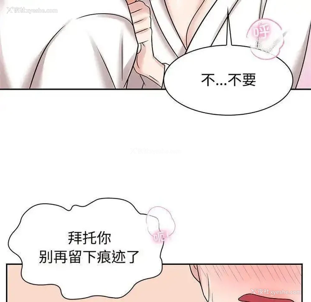 22P - 疯了才结婚