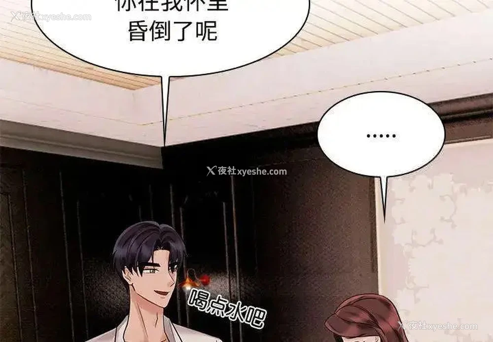 3P - 疯了才结婚