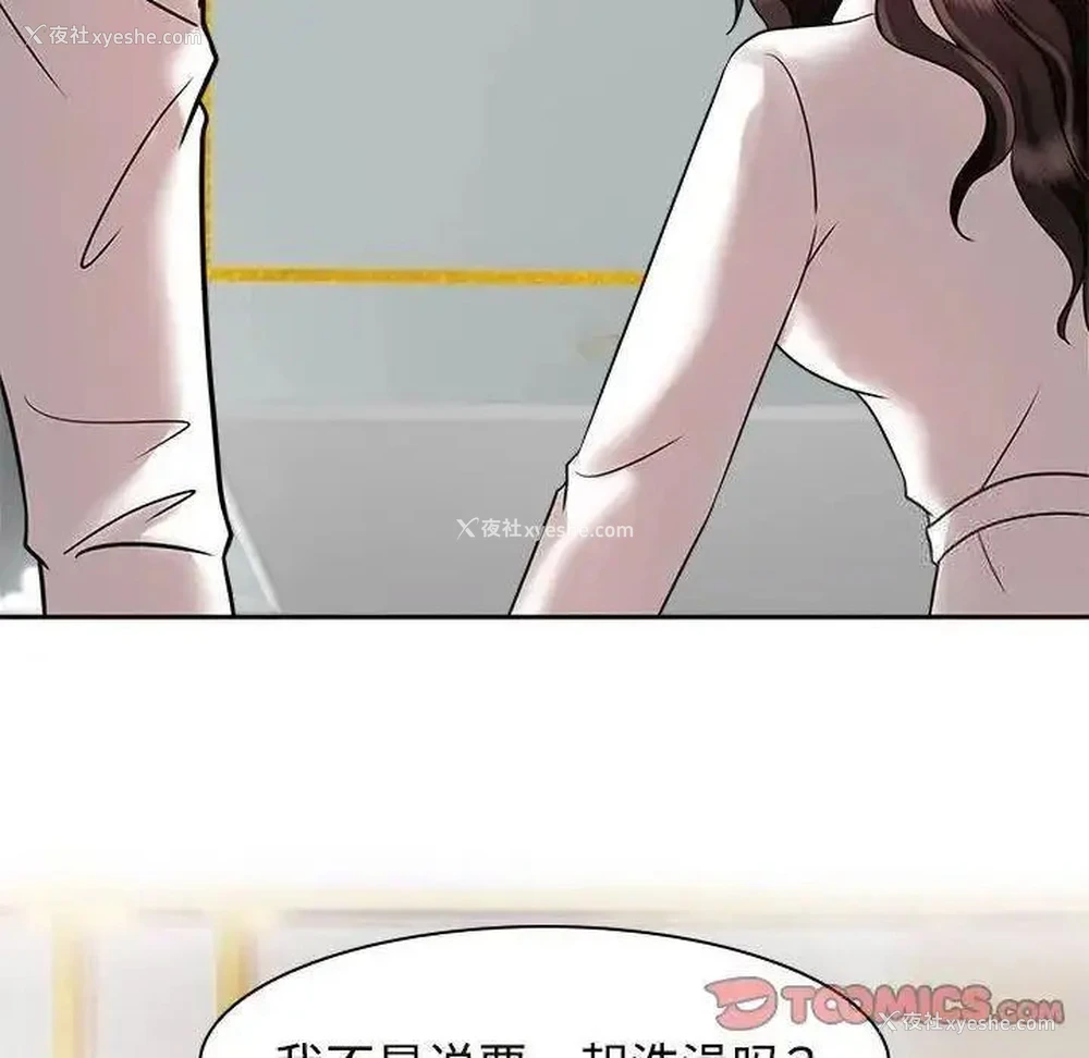 46P - 疯了才结婚