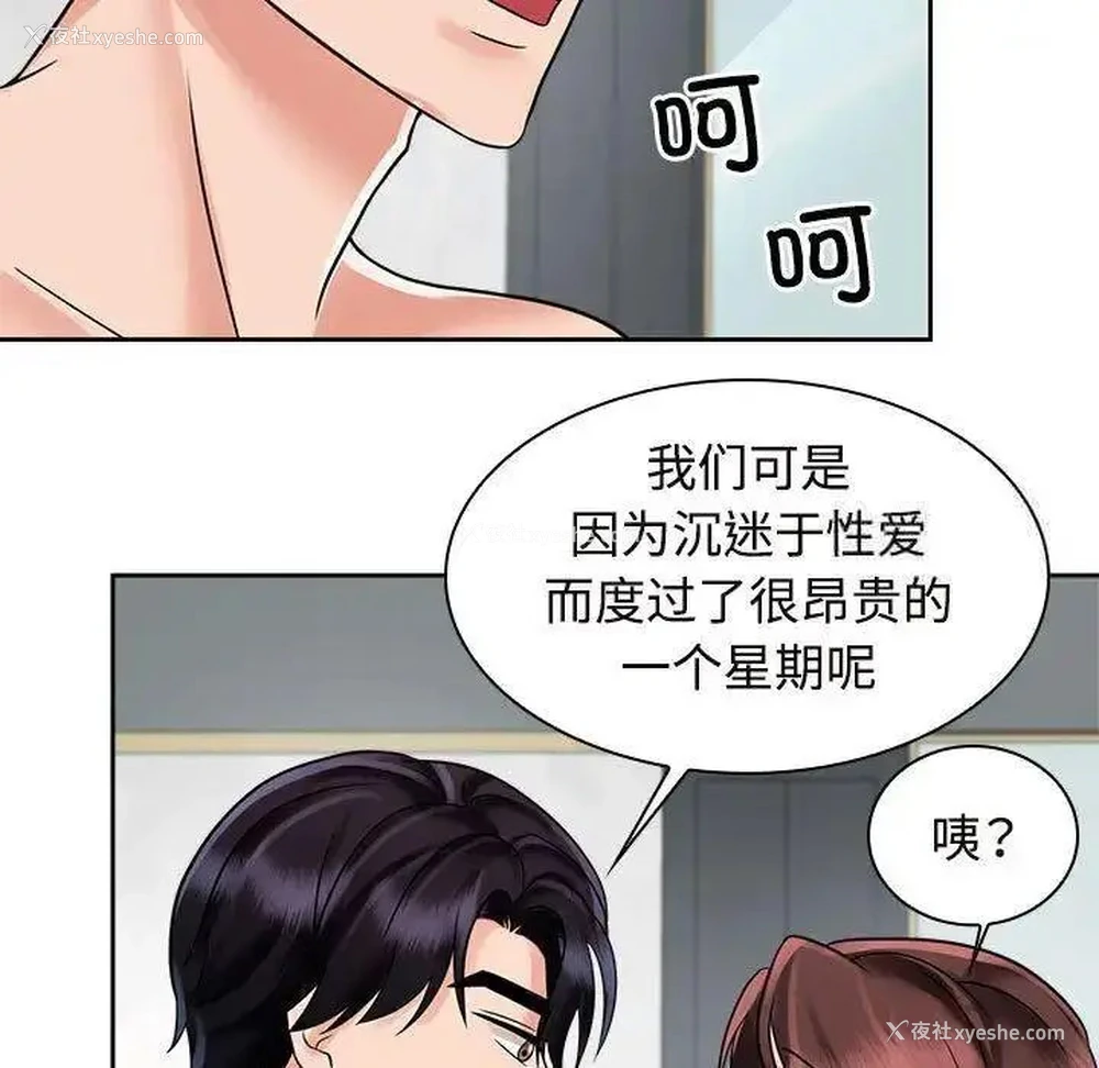 54P - 疯了才结婚