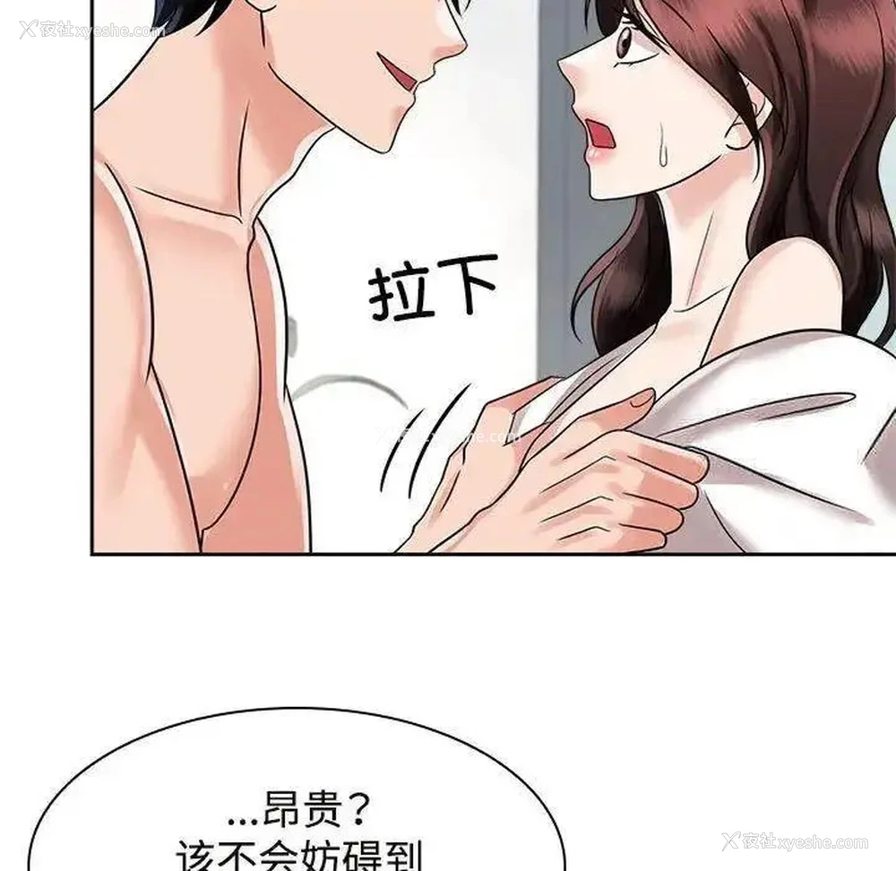55P - 疯了才结婚