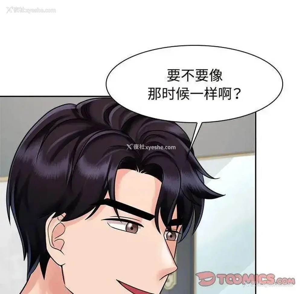 56P - 疯了才结婚