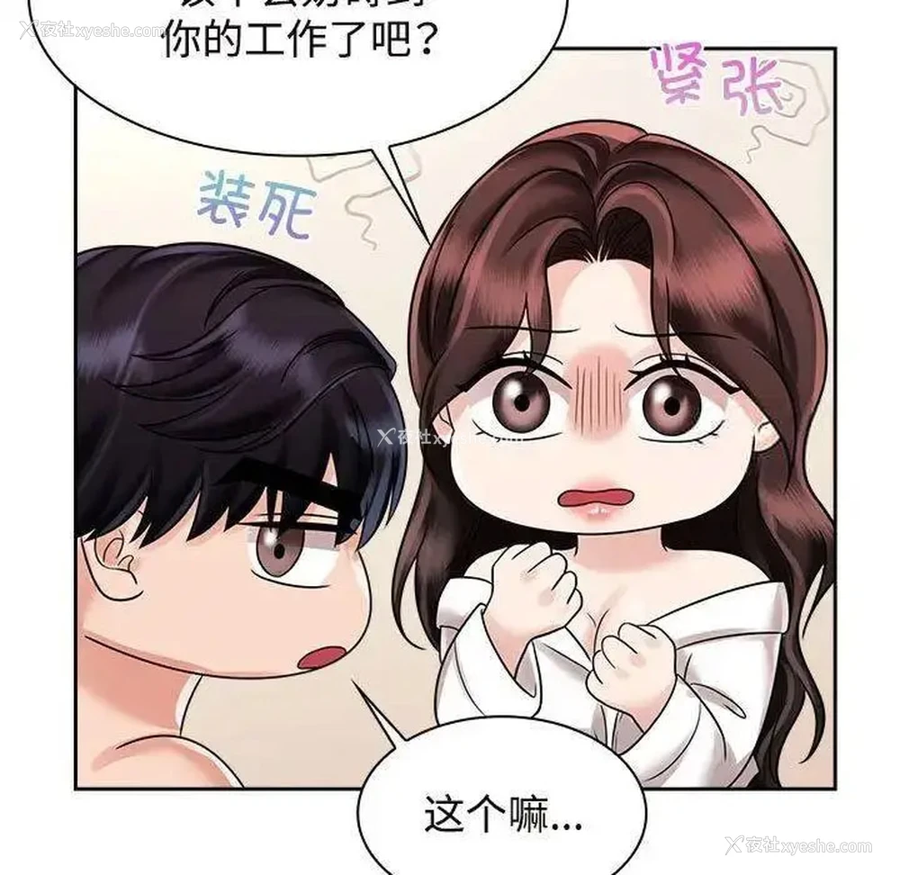 57P - 疯了才结婚