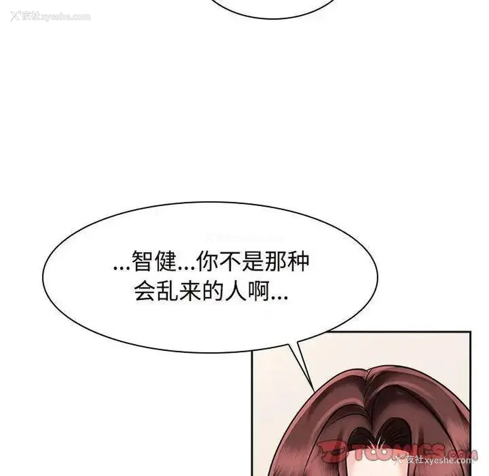 58P - 疯了才结婚