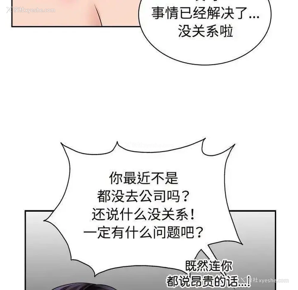 60P - 疯了才结婚